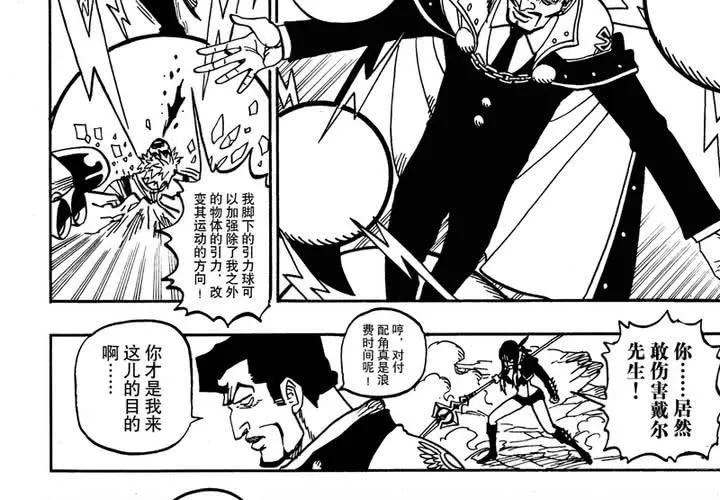 第十四话 第24页
