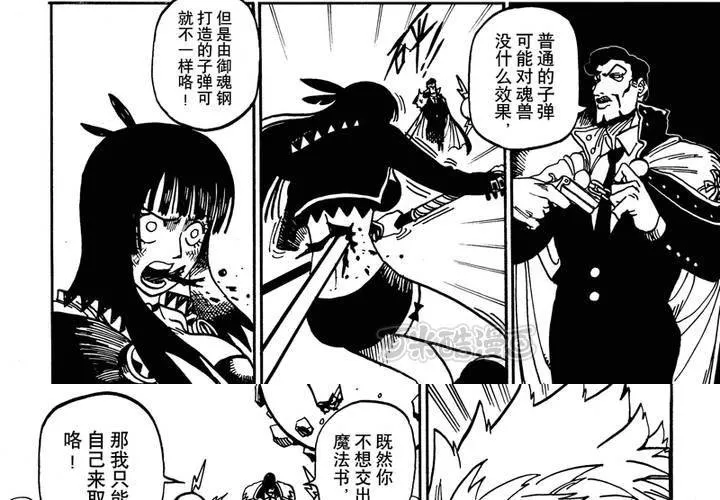 第十四话 第25页