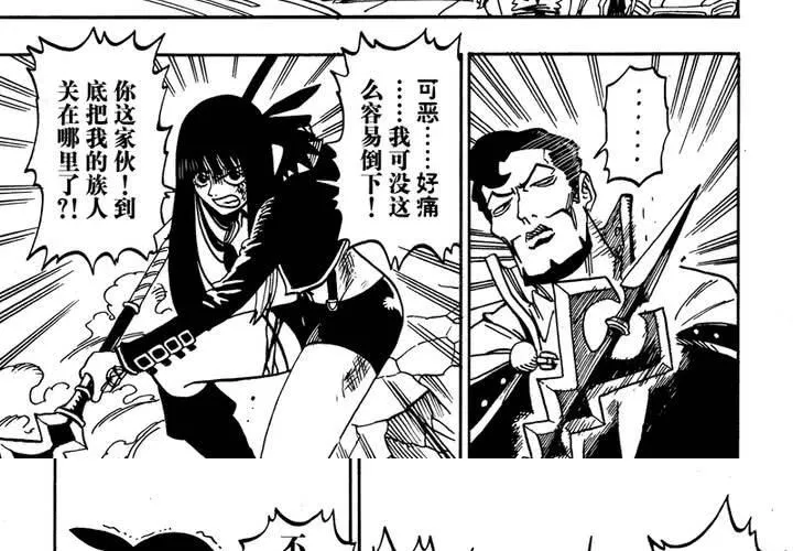 第十四话 第27页