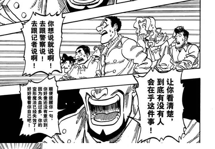 第十四话 第31页