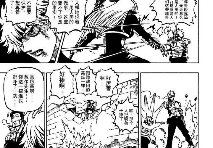 第十四话 第36页