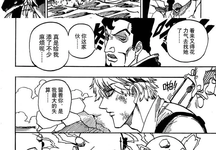 第十四话 第37页
