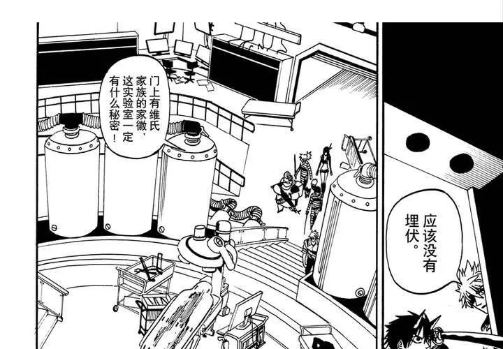 第十三话 第3页