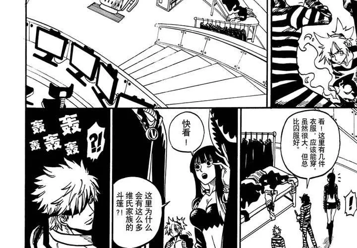 第十三话 第4页