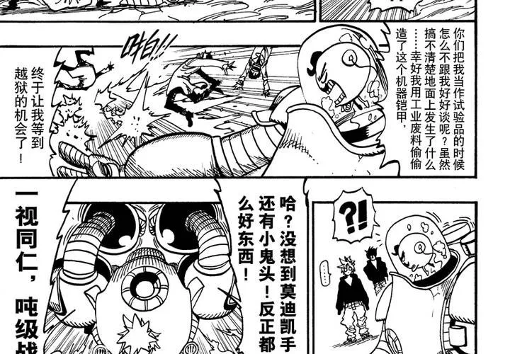 第十三话 第6页