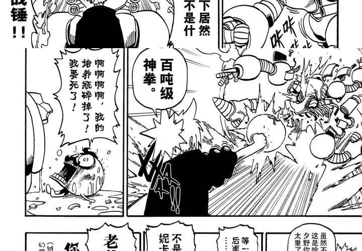 第十三话 第7页