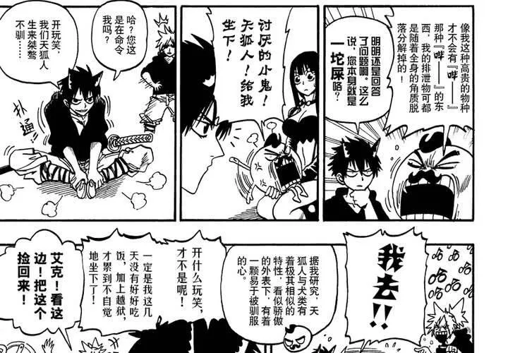 第十三话 第10页