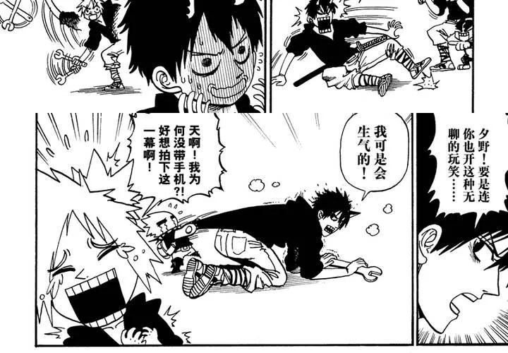 第十三话 第11页