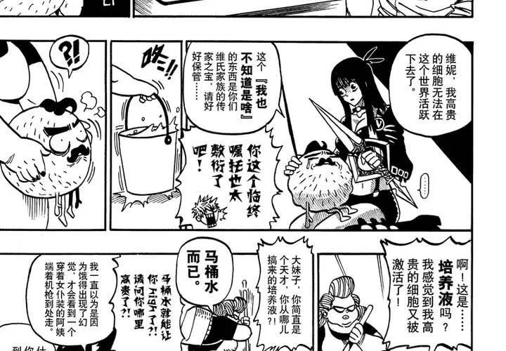 第十三话 第14页