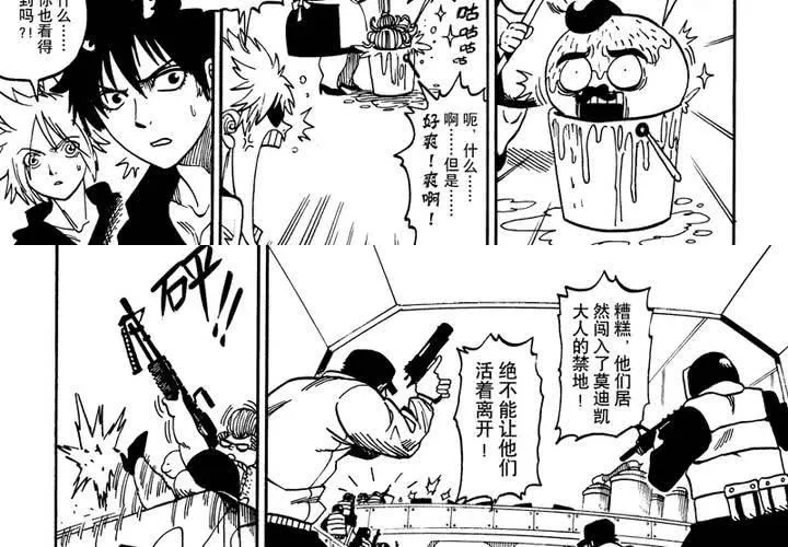 第十三话 第15页