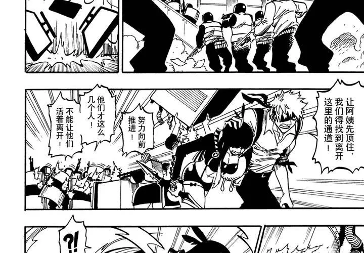 第十三话 第16页