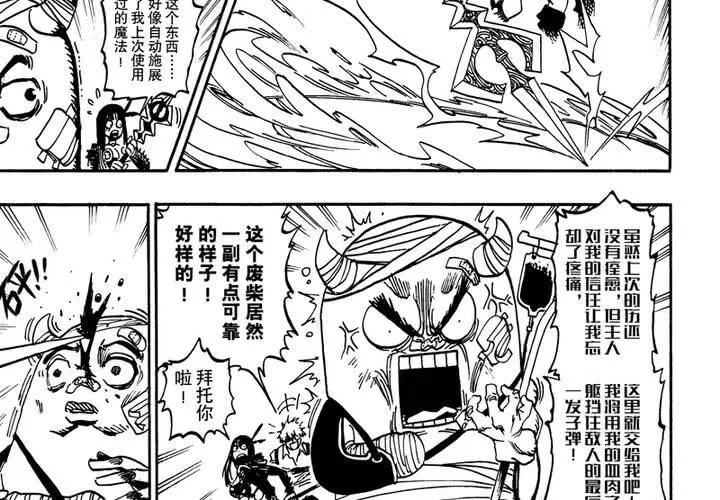 第十三话 第18页