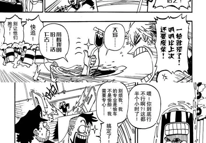 第十三话 第19页
