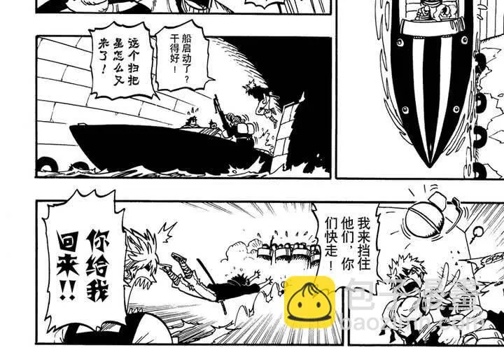第十三话 第20页