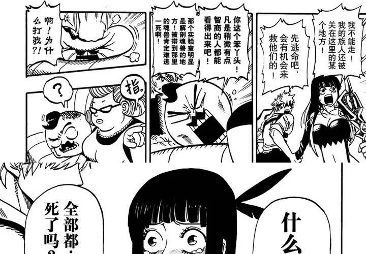 第十三话 第21页