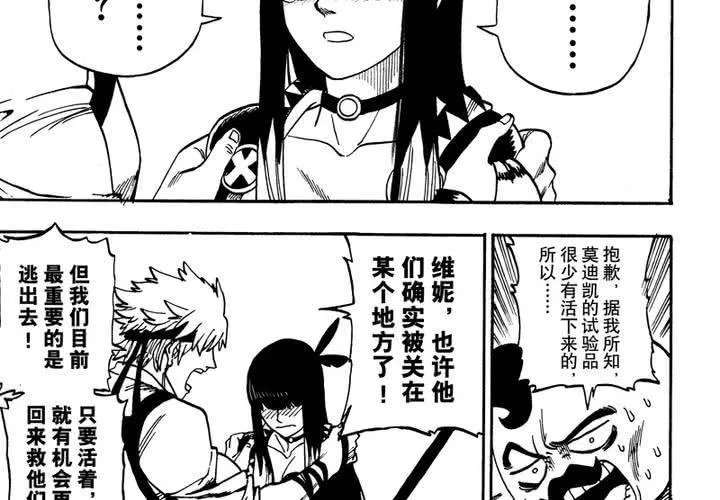 第十三话 第22页