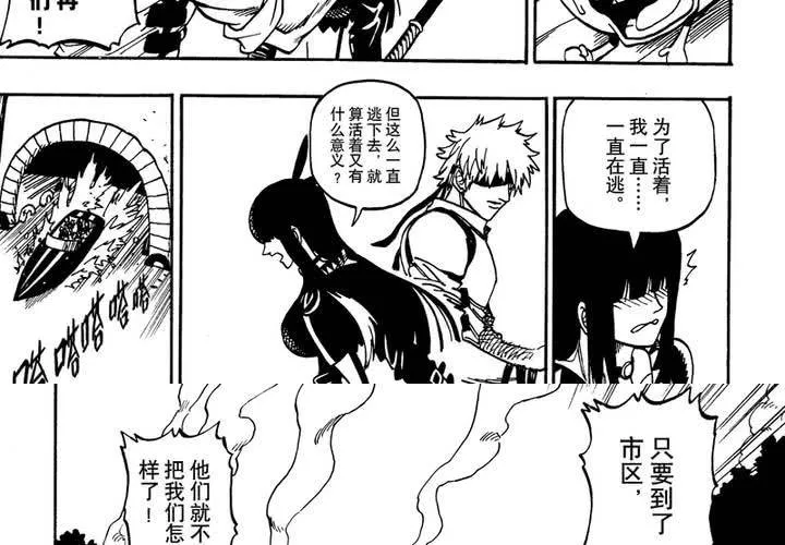 第十三话 第23页