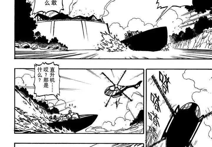第十三话 第24页