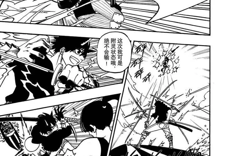 第十三话 第26页