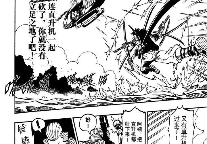 第十三话 第28页