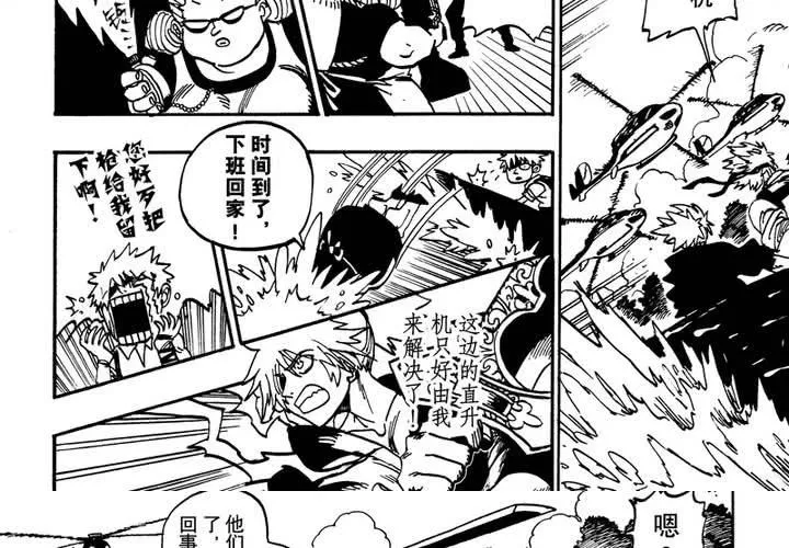 第十三话 第29页