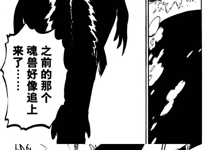 第十三话 第31页