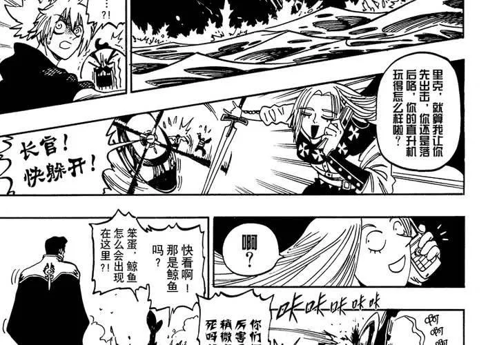 第十三话 第39页