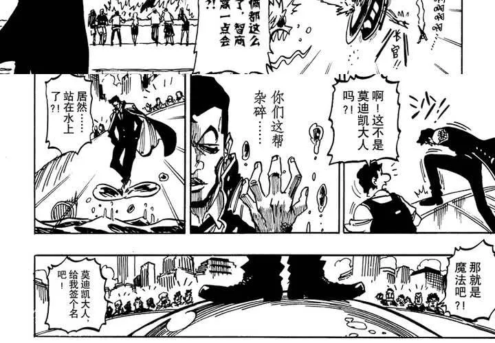 第十三话 第40页