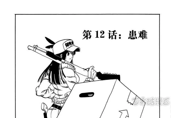 第十二话 第1页