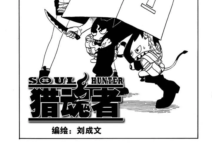 第十二话 第2页