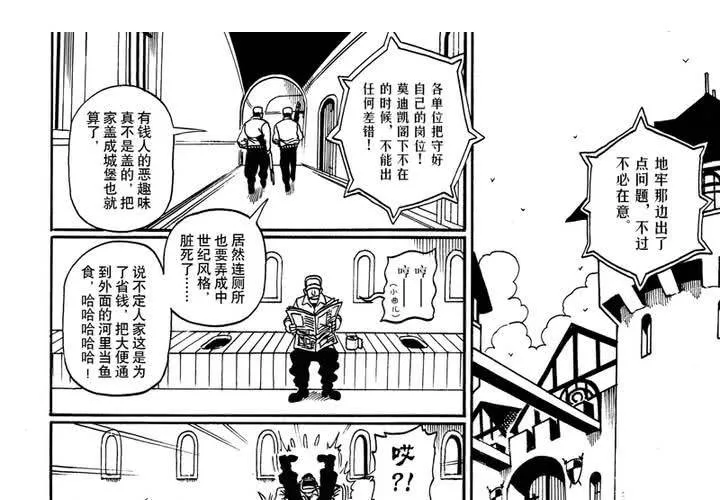 第十二话 第3页
