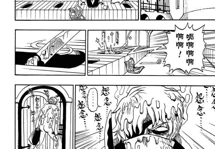 第十二话 第4页