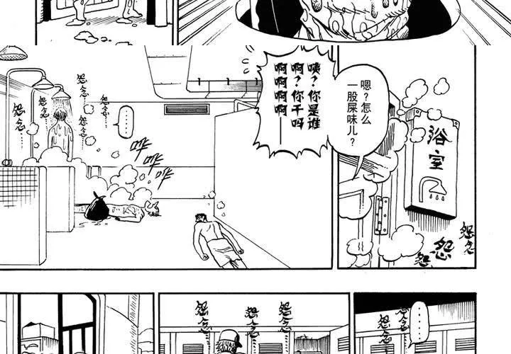 第十二话 第5页