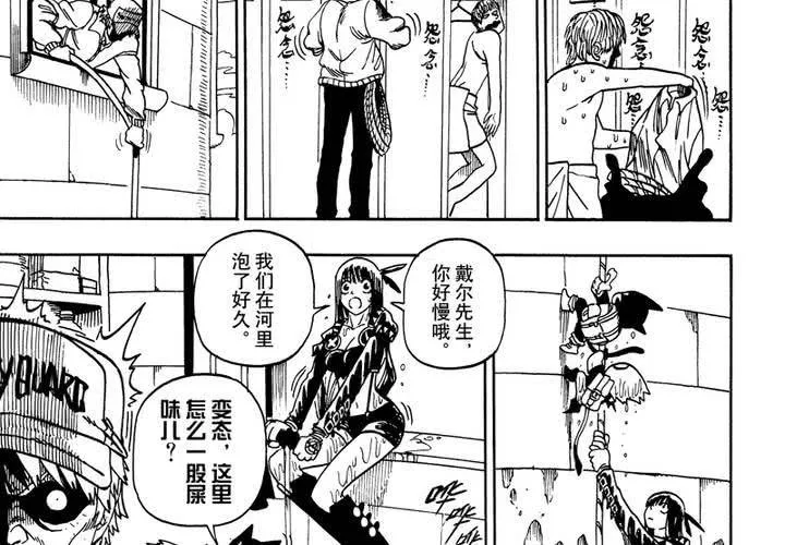第十二话 第6页