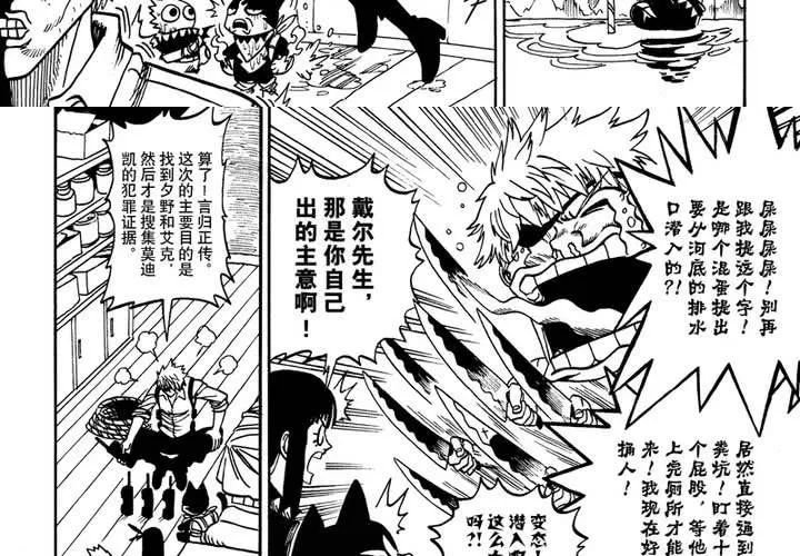 第十二话 第7页