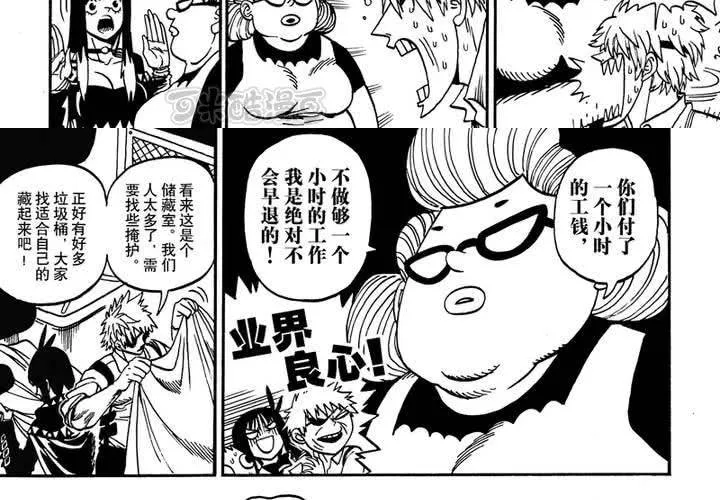 第十二话 第9页