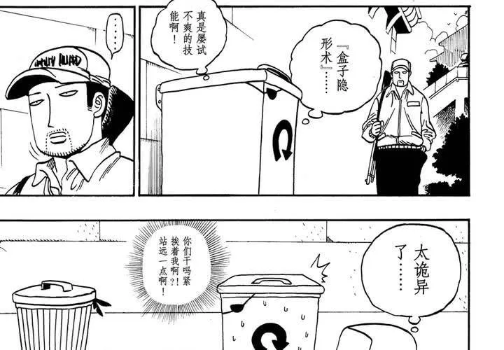 第十二话 第10页