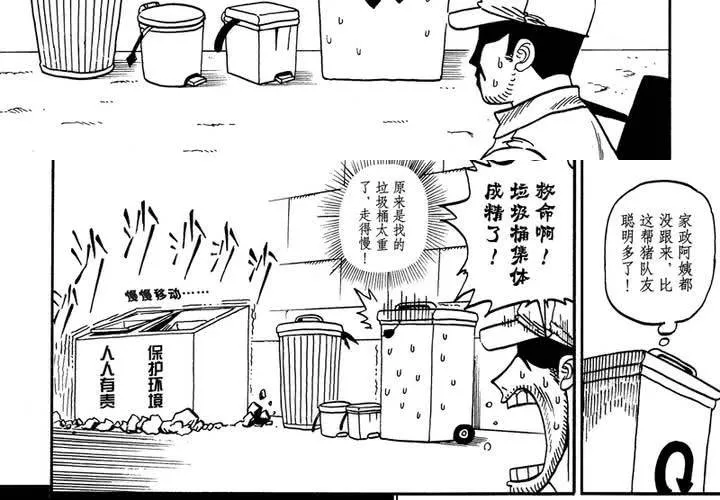 第十二话 第11页