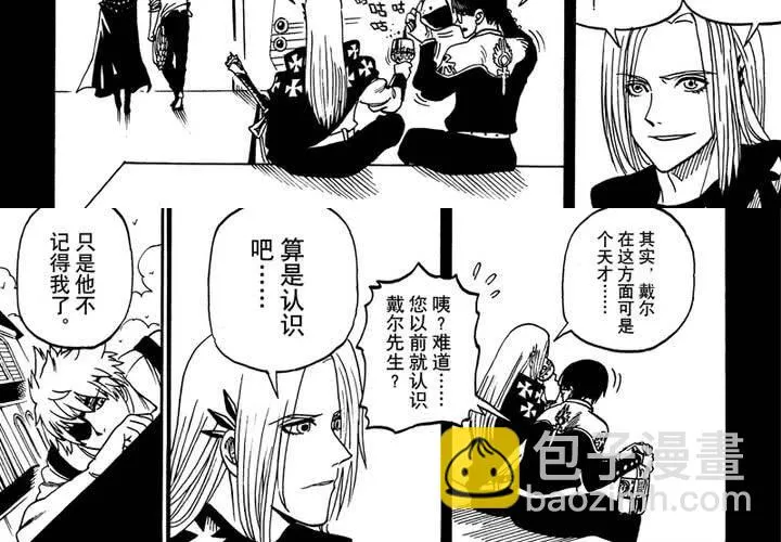 第十二话 第13页