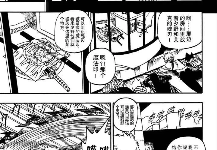 第十二话 第14页
