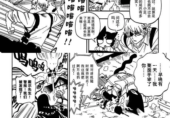 第十二话 第15页