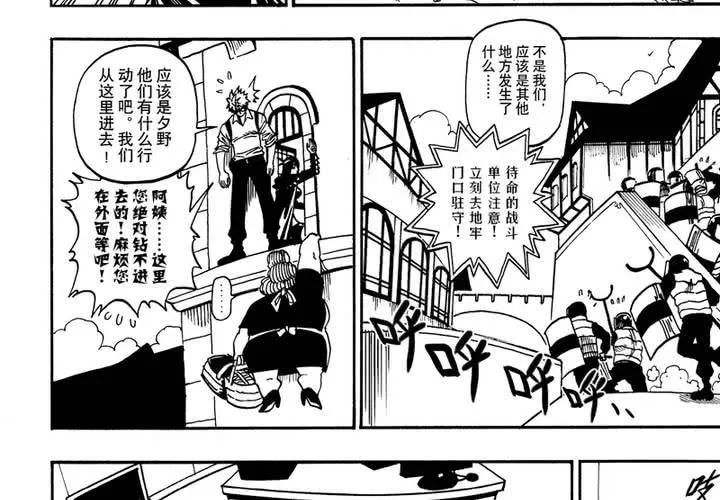 第十二话 第16页
