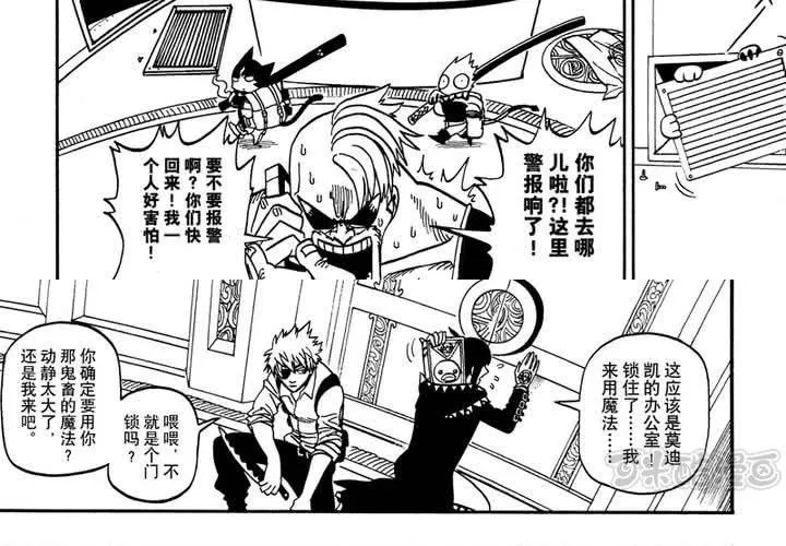 第十二话 第17页