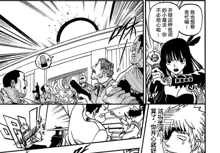 第十二话 第18页