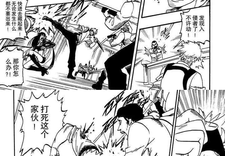第十二话 第19页