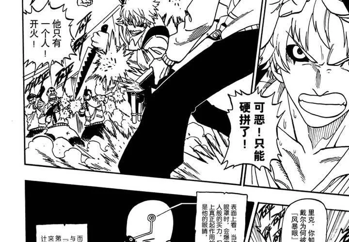 第十二话 第20页