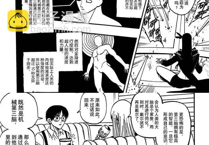 第十二话 第21页