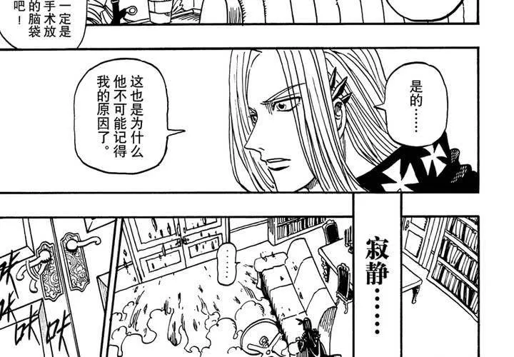 第十二话 第22页