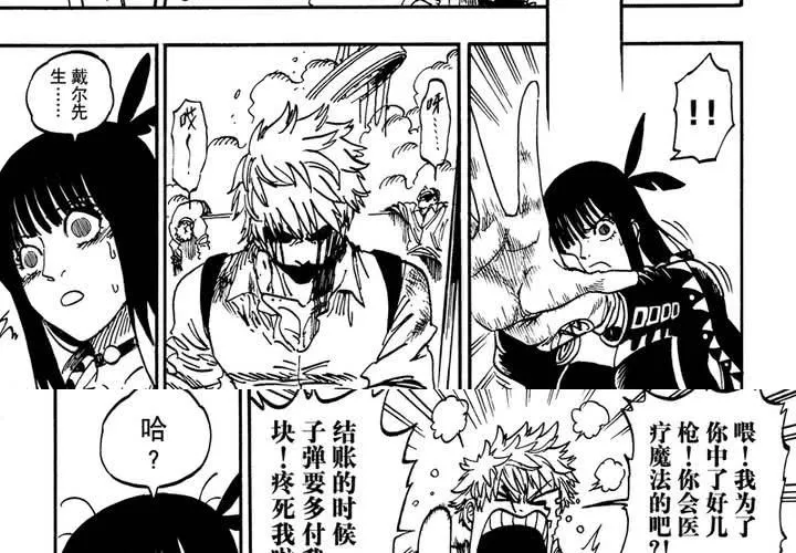 第十二话 第23页