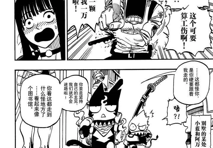 第十二话 第24页